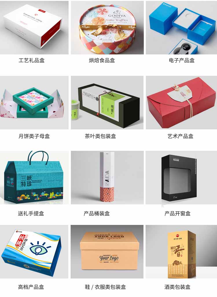 HJC黄金城纸盒包装