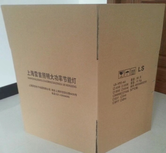 节能灯专用纸箱