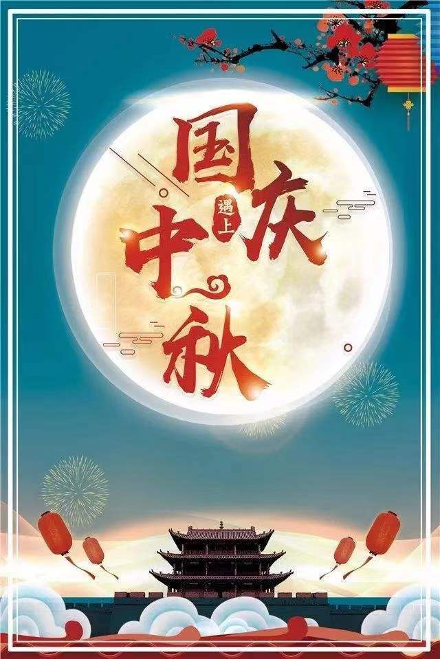 中秋节撞上国庆节，，，HJC黄金城“箱”伴！