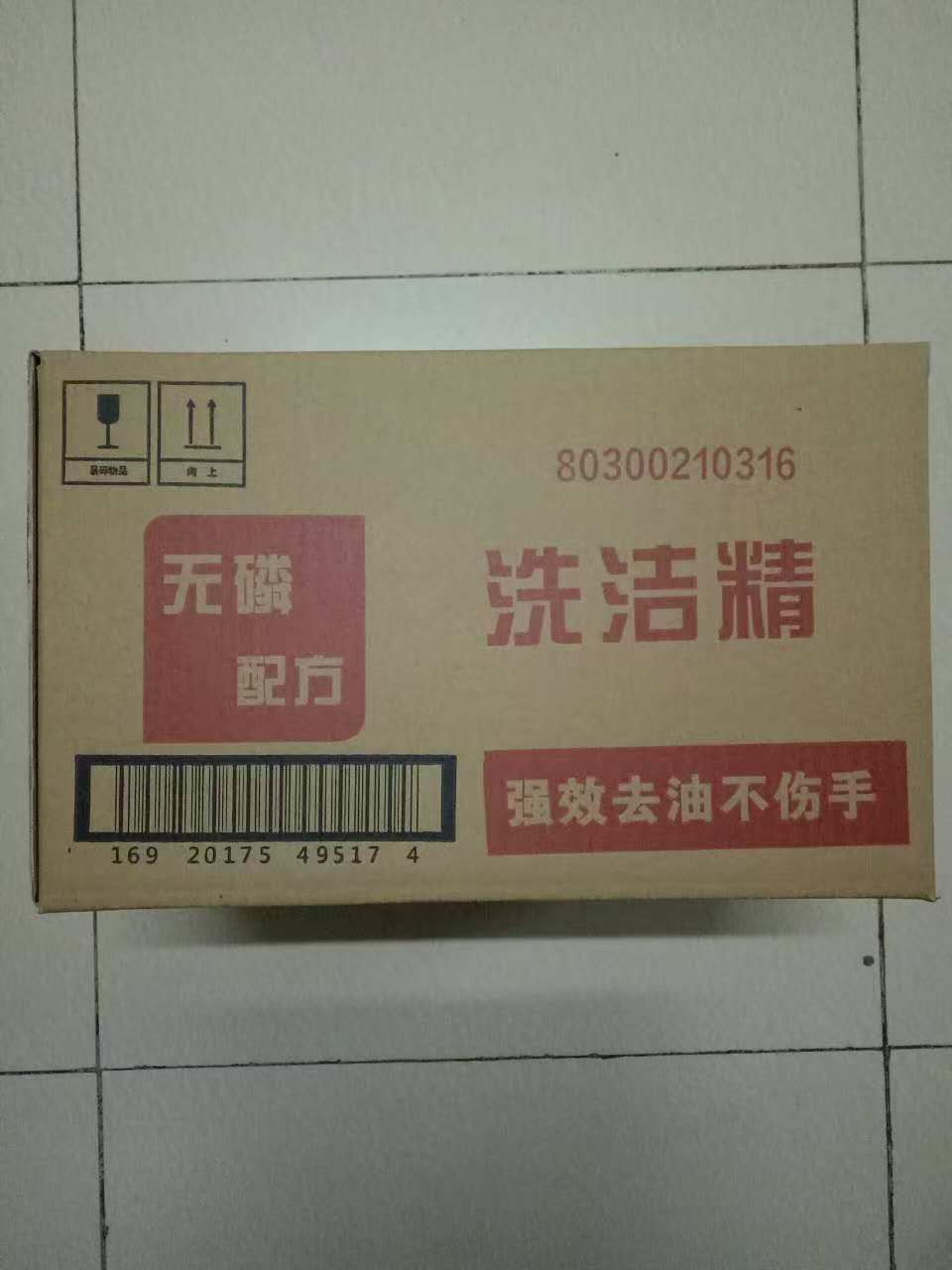 洗洁精专用纸箱
