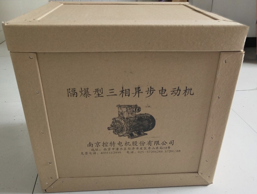 电念头专用重型包装箱